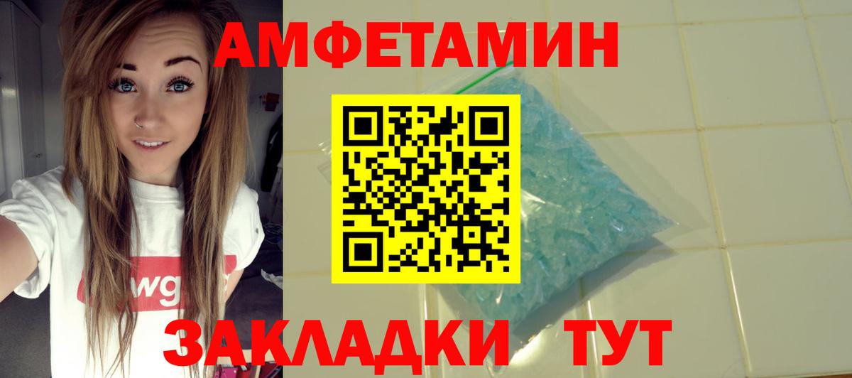 Амфетамин VHQ  Вход с VPN  АМФЕТАМИН  Алатырь 