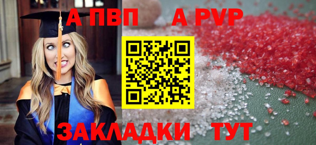 Alpha PVP Соль Алатырь