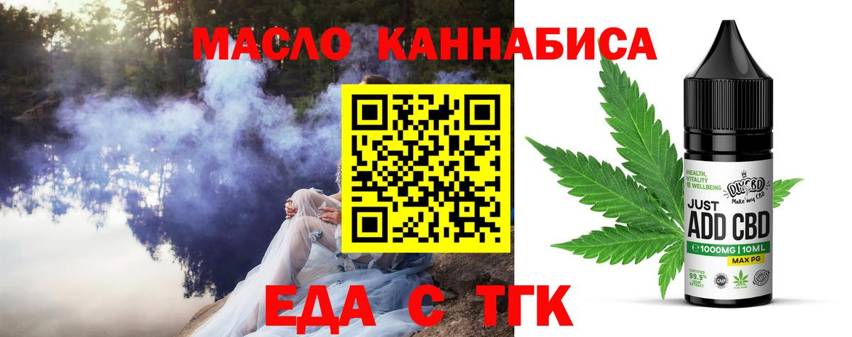 Алатырь  Cannafood марихуана  Вход с VPN 