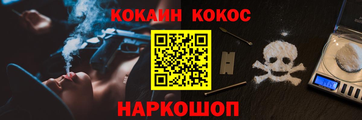 Кокаин 97%  КОКАИН VHQ  Кокаин  Вход с VPN  цена   Алатырь 