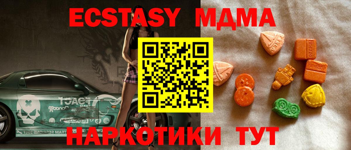 Алатырь  omg tor  Вход с VPN  Ecstasy XTC  Ecstasy 
