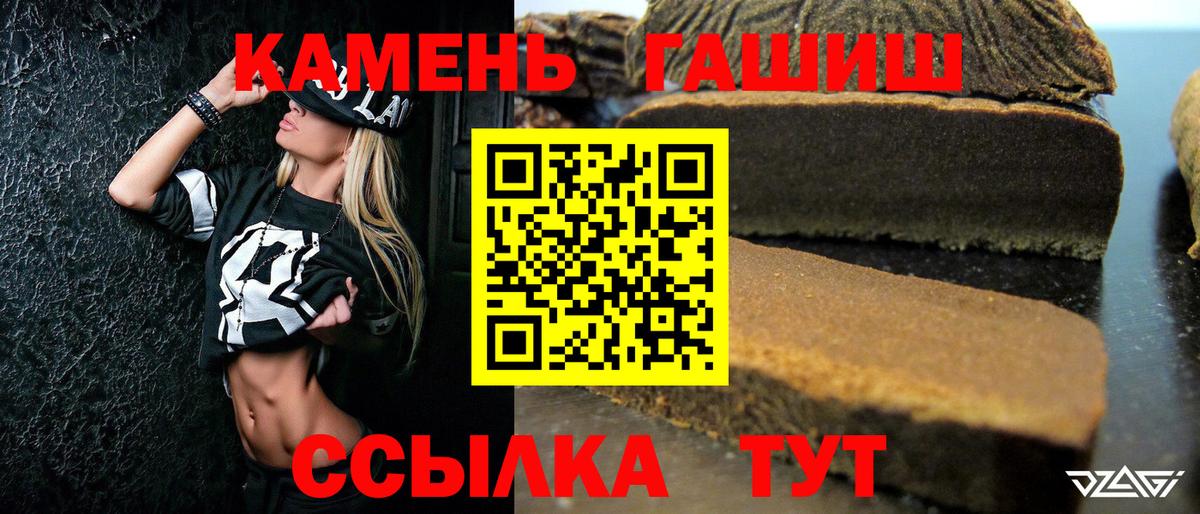 Гашиш гарик  Вход с VPN  Гашиш индика сатива  ГАШИШ  Алатырь 