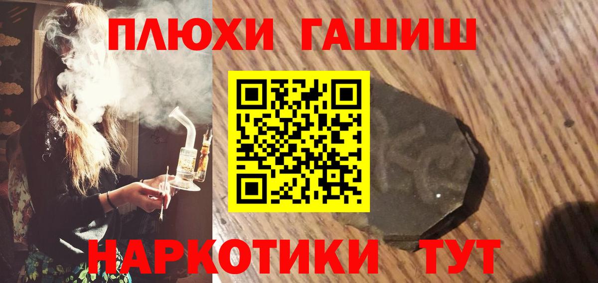Гашиш Изолятор Алатырь