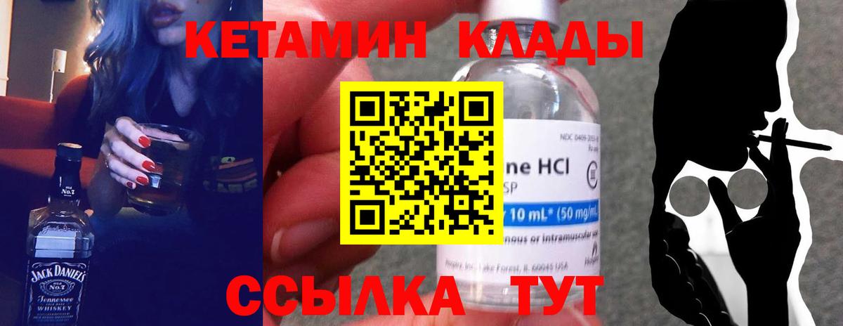 Кетамин VHQ Алатырь