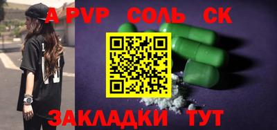 стаф Славянск-на-Кубани