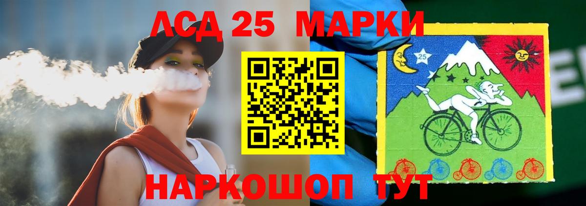 LSD-25 экстази кислота  Вход с VPN  Алатырь 