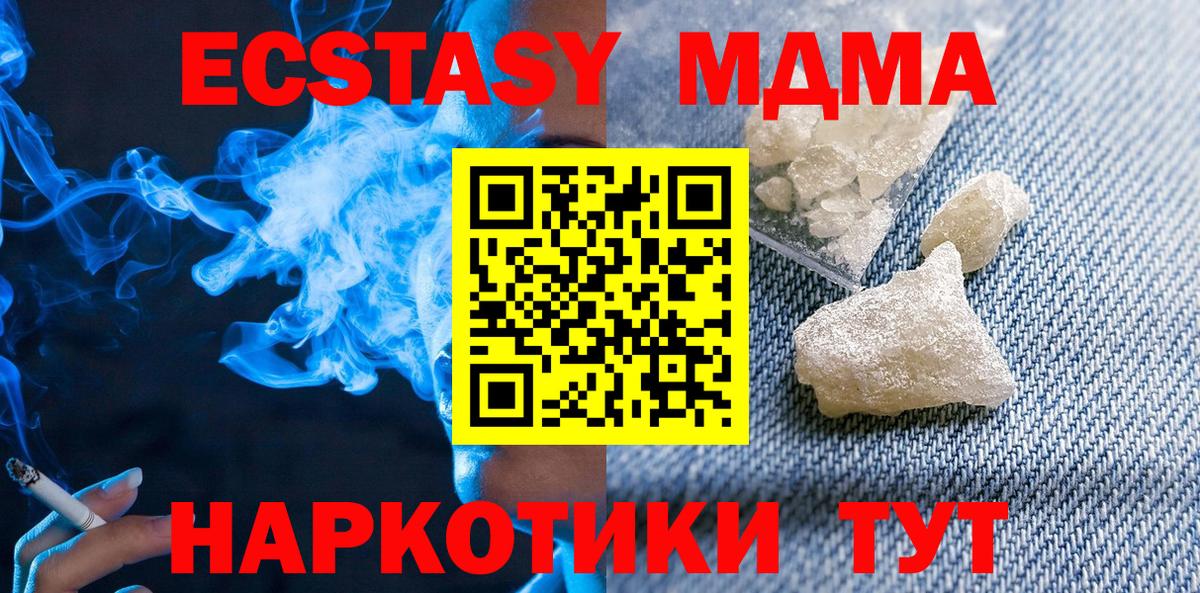 МДМА crystal Алатырь