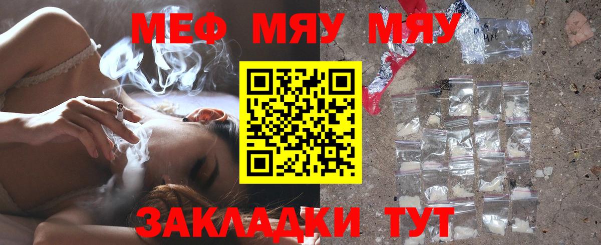 Алатырь  Меф  Меф  Вход с VPN  Меф кристаллы 