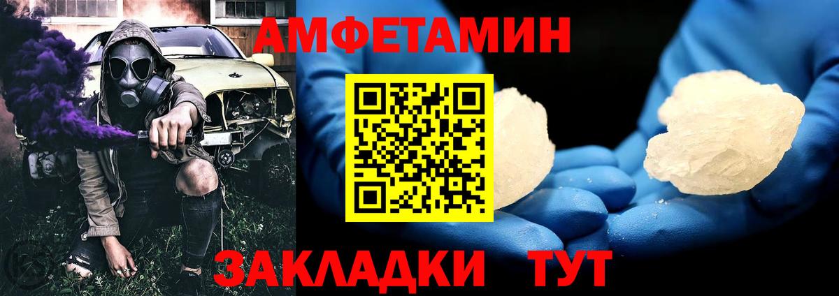 МЕТАМФЕТАМИН Декстрометамфетамин 99.9% Алатырь
