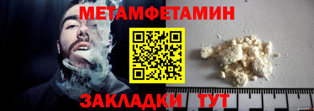Первитин Methamphetamine  Метамфетамин  Алатырь  Вход с VPN 