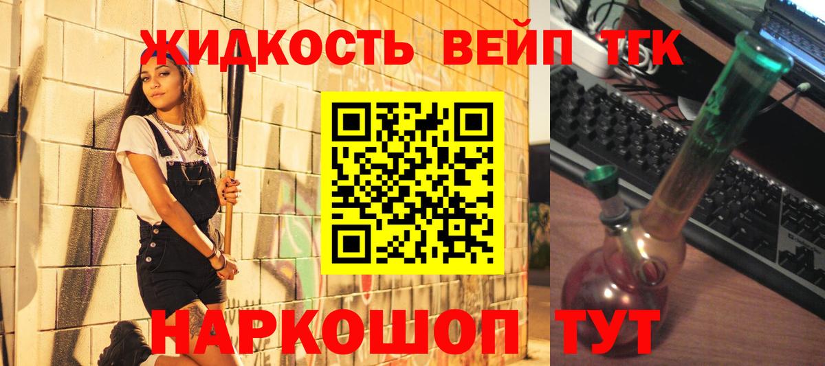 Дистиллят ТГК гашишное масло Алатырь