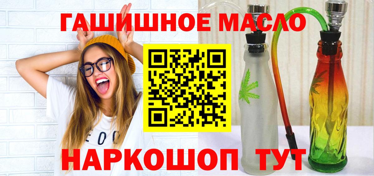 купить наркотики сайты  Вход с VPN  ТГК Wax  Алатырь  Дистиллят ТГК гашишное масло 